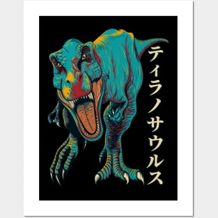 Rex Japan Retro - Black Posters and Art